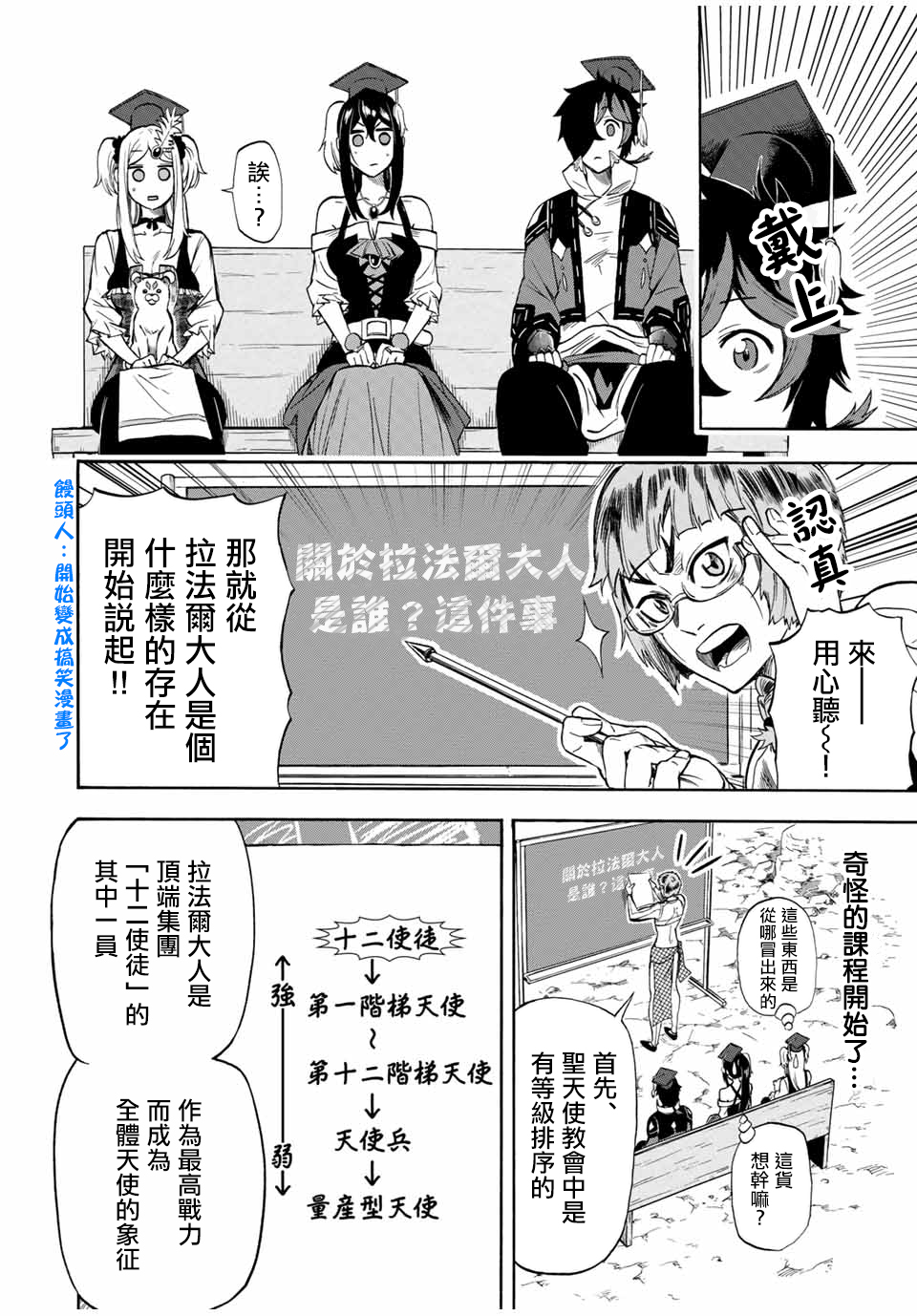 曾被地狱业火持续灼烧的少年。化为最强司炎者名副其实浴火重生。韩漫全集-第24话无删减无遮挡章节图片 