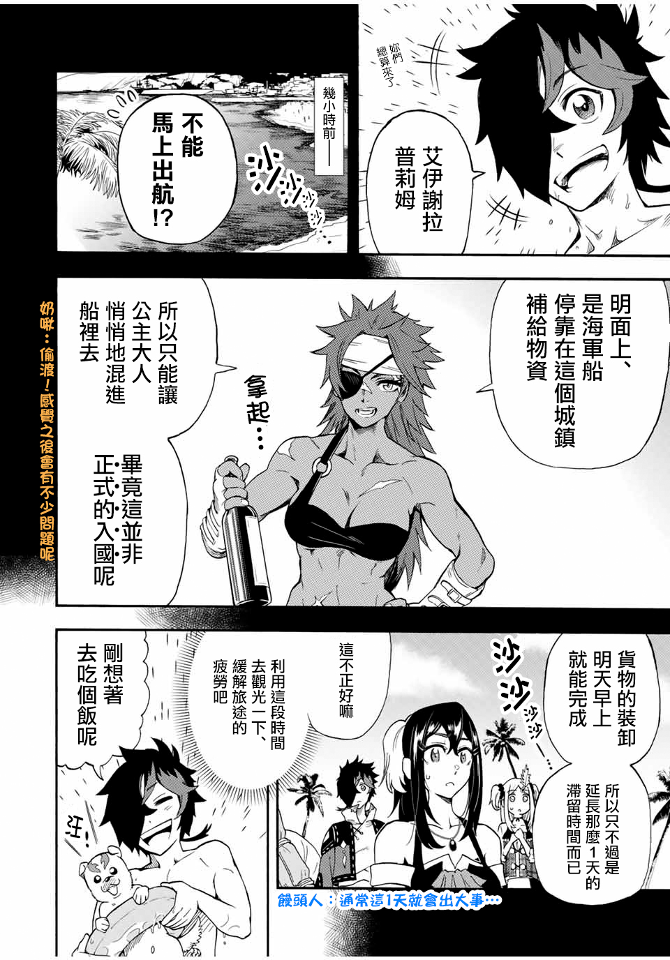 曾被地狱业火持续灼烧的少年。化为最强司炎者名副其实浴火重生。韩漫全集-第27话无删减无遮挡章节图片 