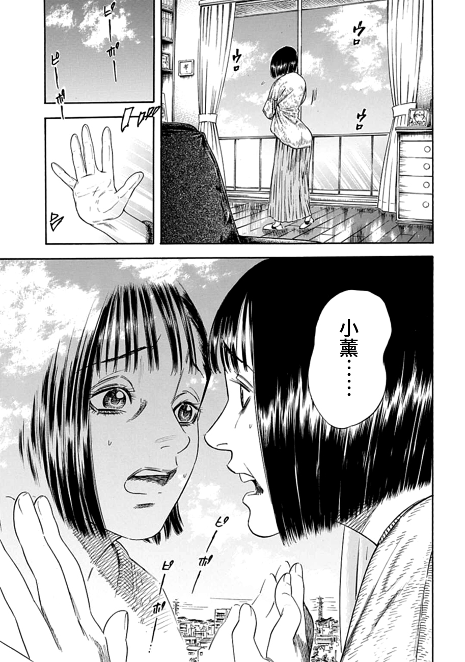寄生人母韩漫全集-第01话无删减无遮挡章节图片 