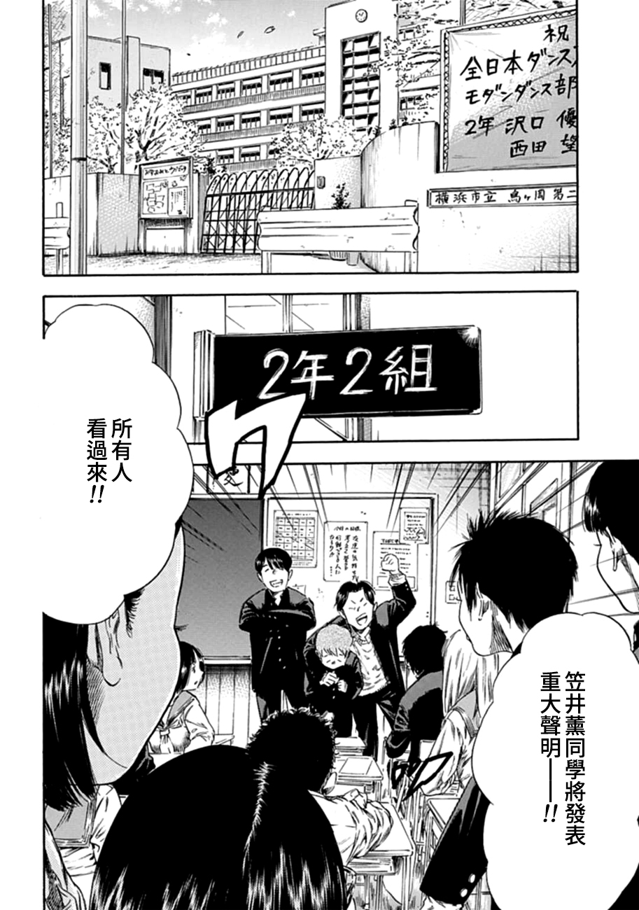 寄生人母韩漫全集-第01话无删减无遮挡章节图片 