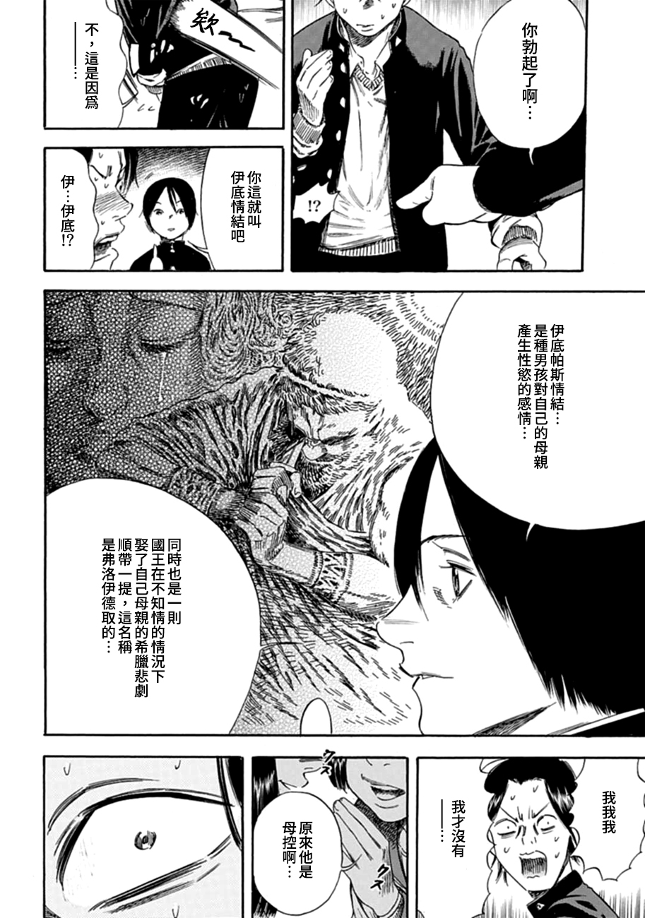 寄生人母韩漫全集-第01话无删减无遮挡章节图片 