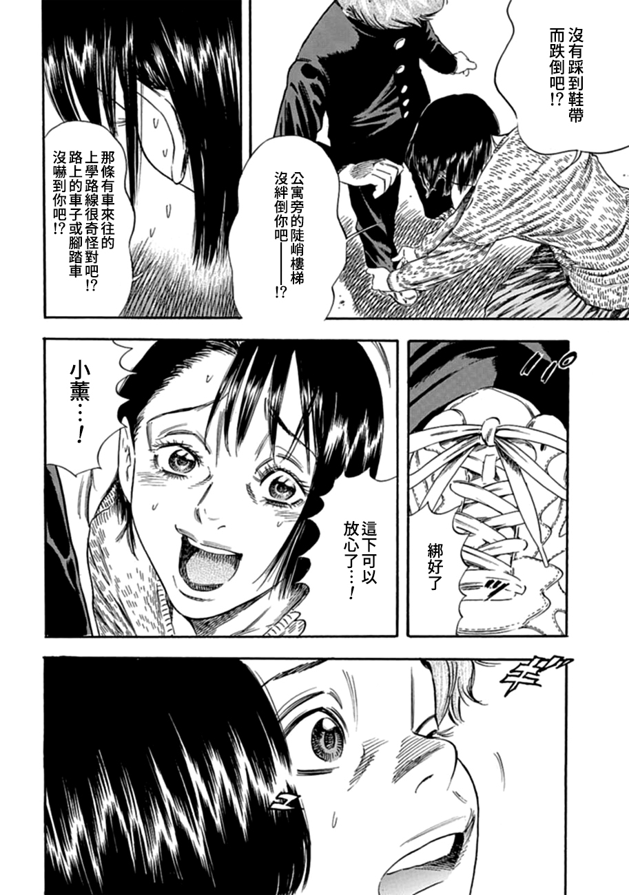 寄生人母韩漫全集-第01话无删减无遮挡章节图片 