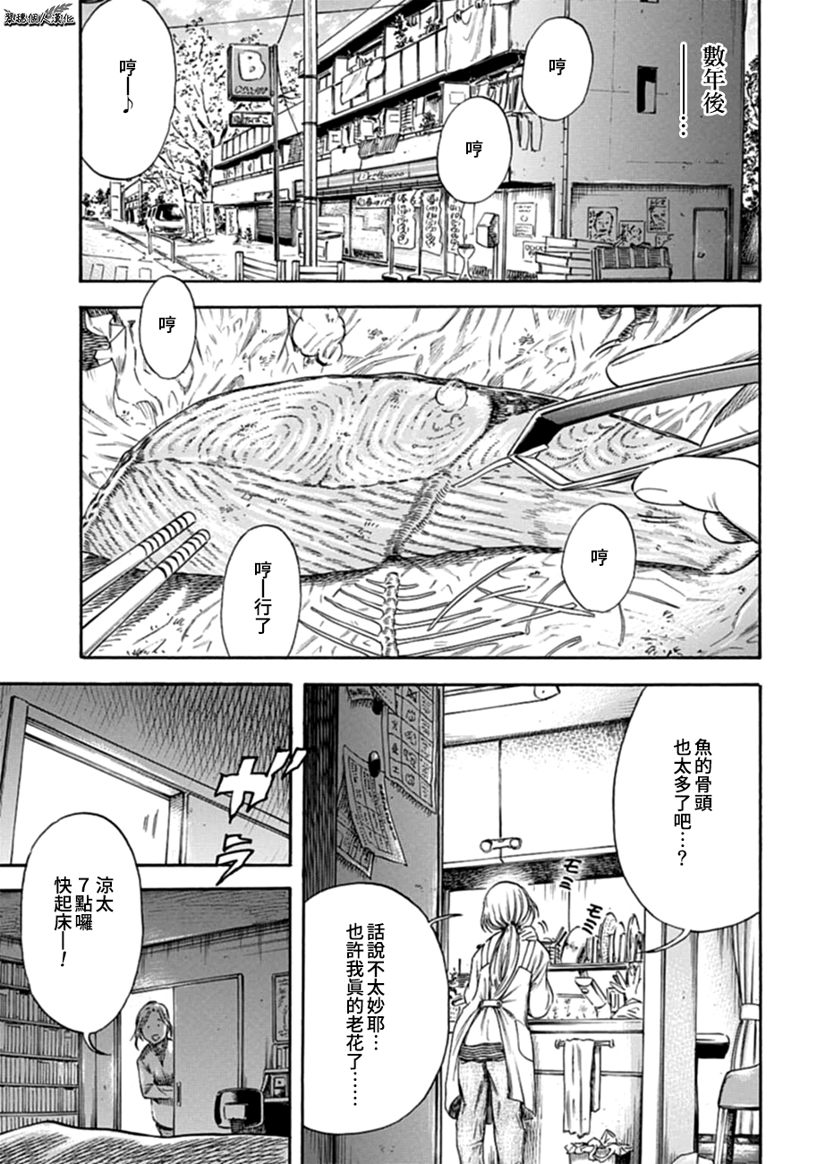 寄生人母韩漫全集-第01话无删减无遮挡章节图片 