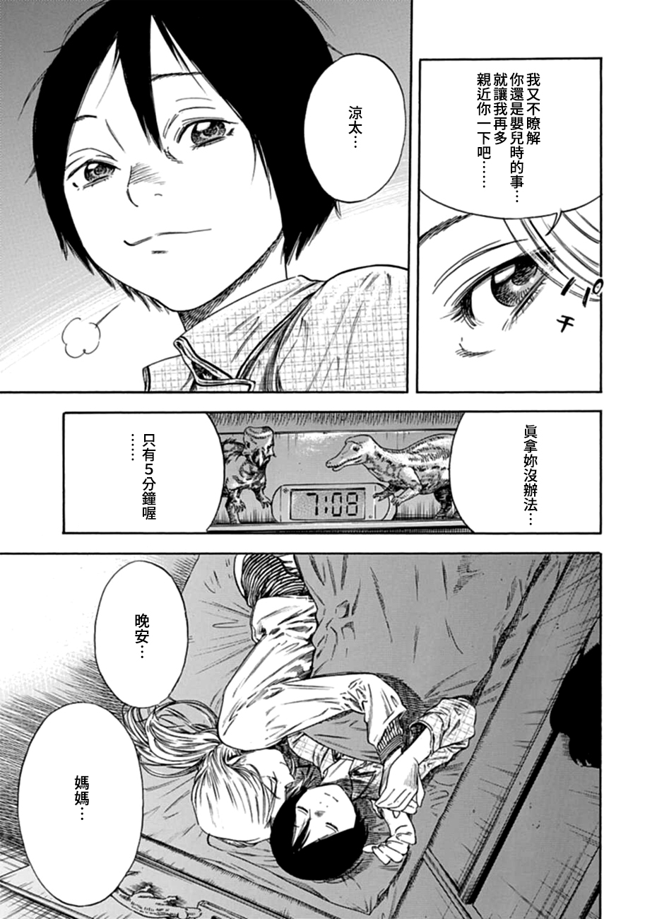 寄生人母韩漫全集-第01话无删减无遮挡章节图片 