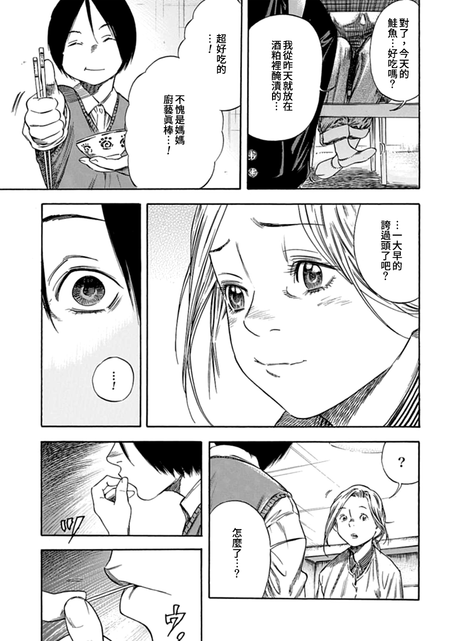 寄生人母韩漫全集-第01话无删减无遮挡章节图片 