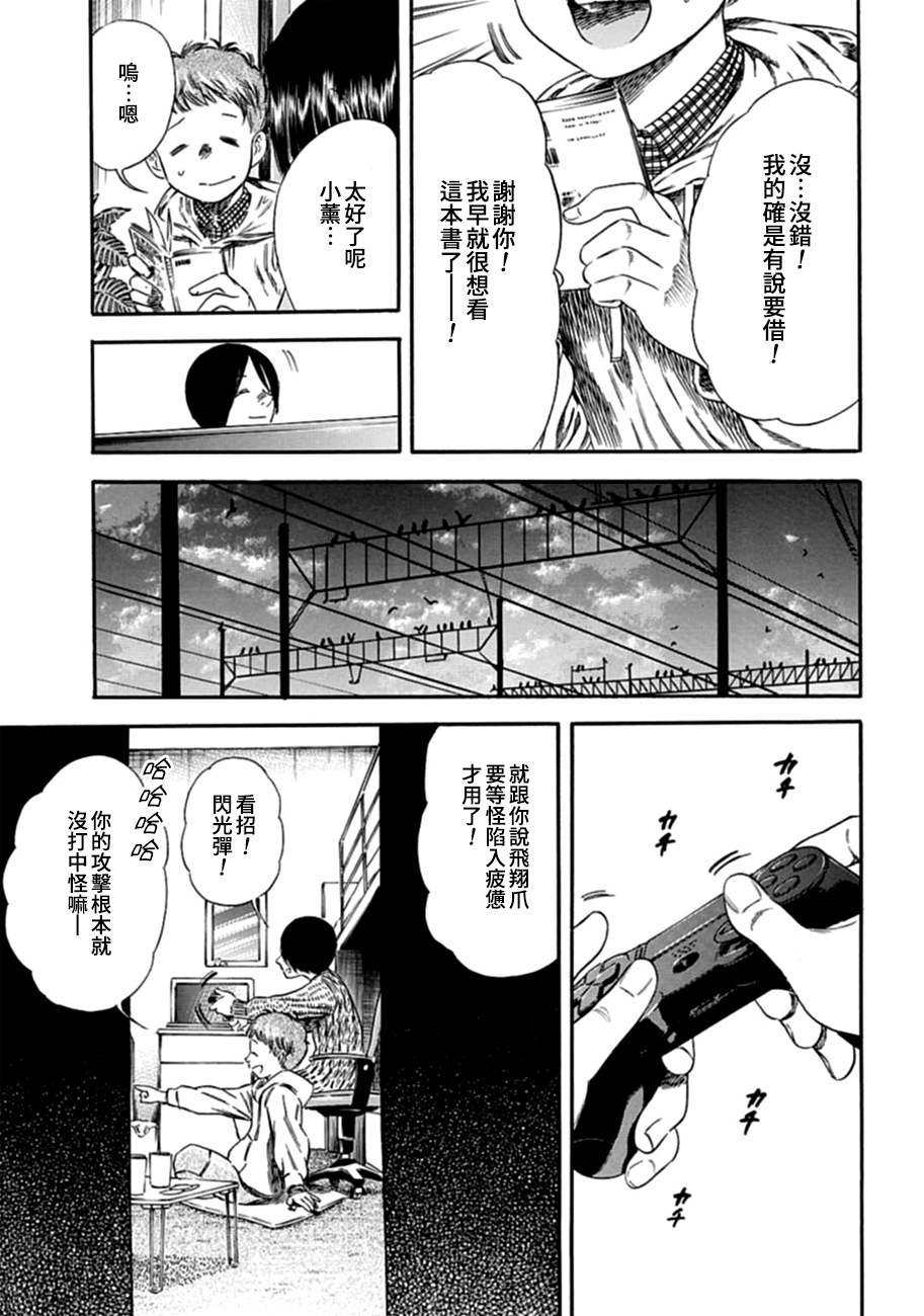 寄生人母韩漫全集-第02话无删减无遮挡章节图片 