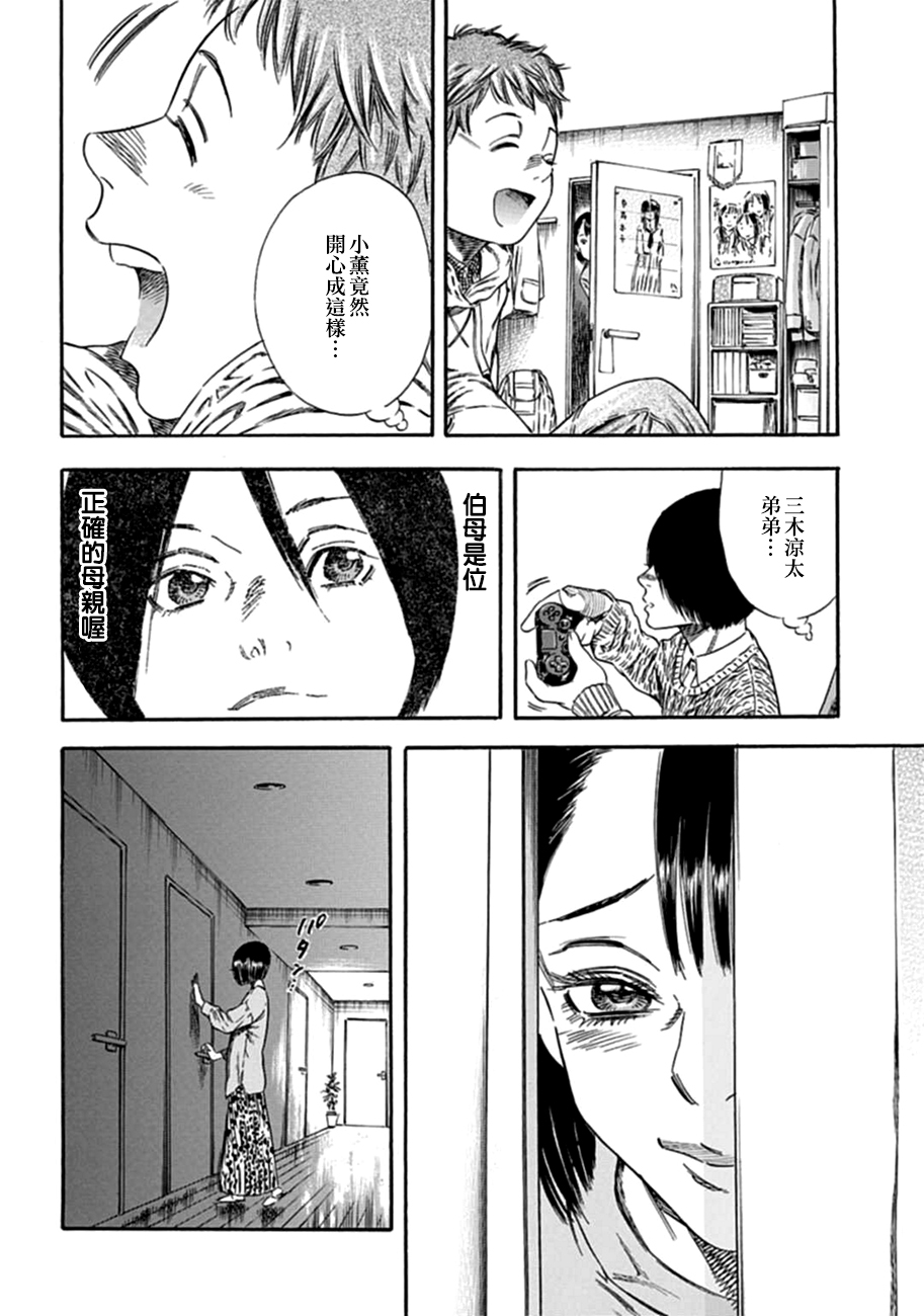 寄生人母韩漫全集-第02话无删减无遮挡章节图片 