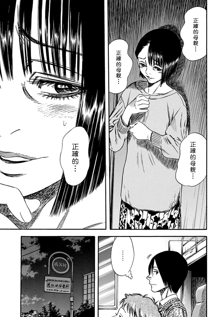 寄生人母韩漫全集-第02话无删减无遮挡章节图片 