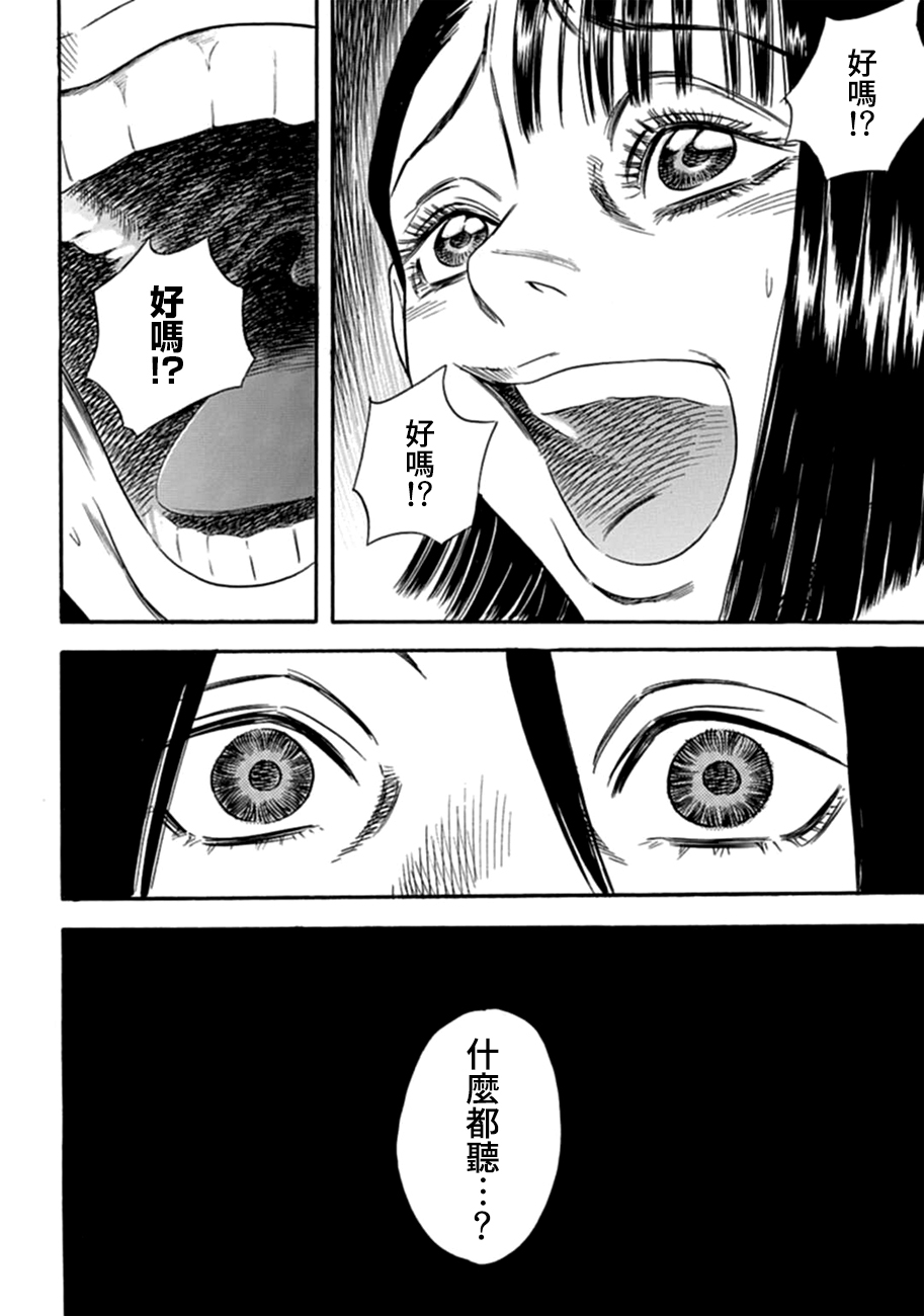 寄生人母韩漫全集-第02话无删减无遮挡章节图片 