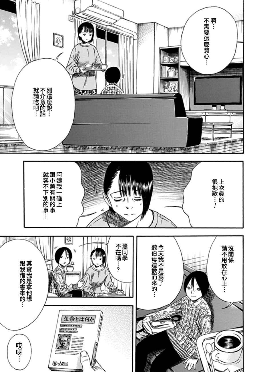 寄生人母韩漫全集-第02话无删减无遮挡章节图片 
