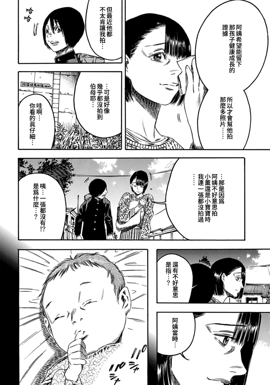 寄生人母韩漫全集-第03话无删减无遮挡章节图片 