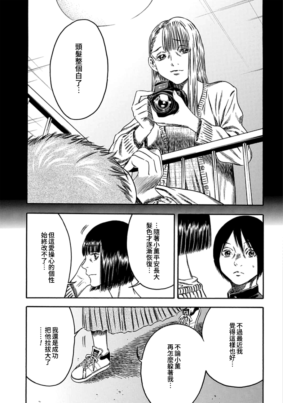 寄生人母韩漫全集-第03话无删减无遮挡章节图片 