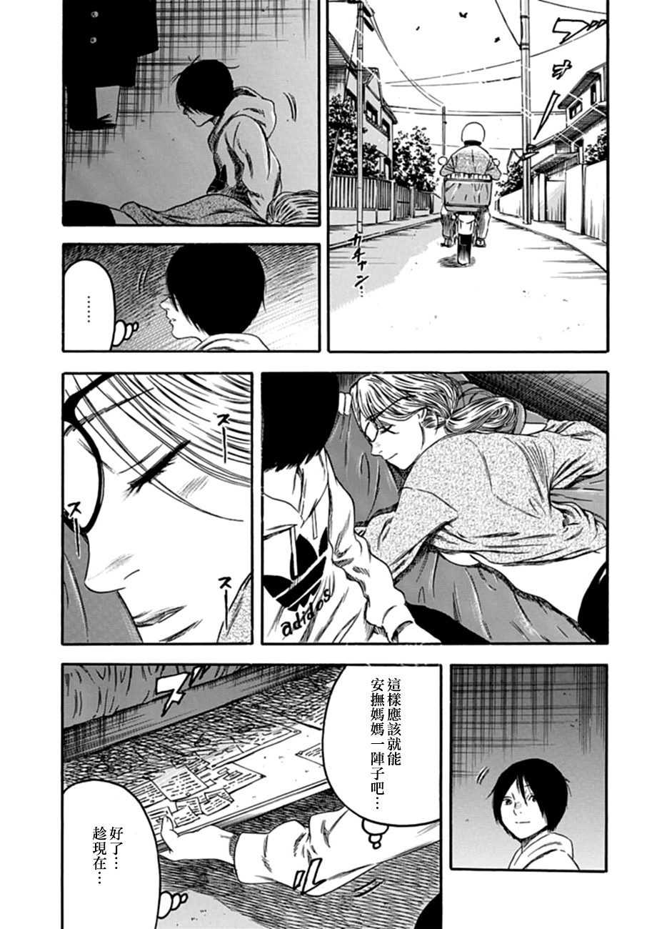 寄生人母韩漫全集-第04话无删减无遮挡章节图片 