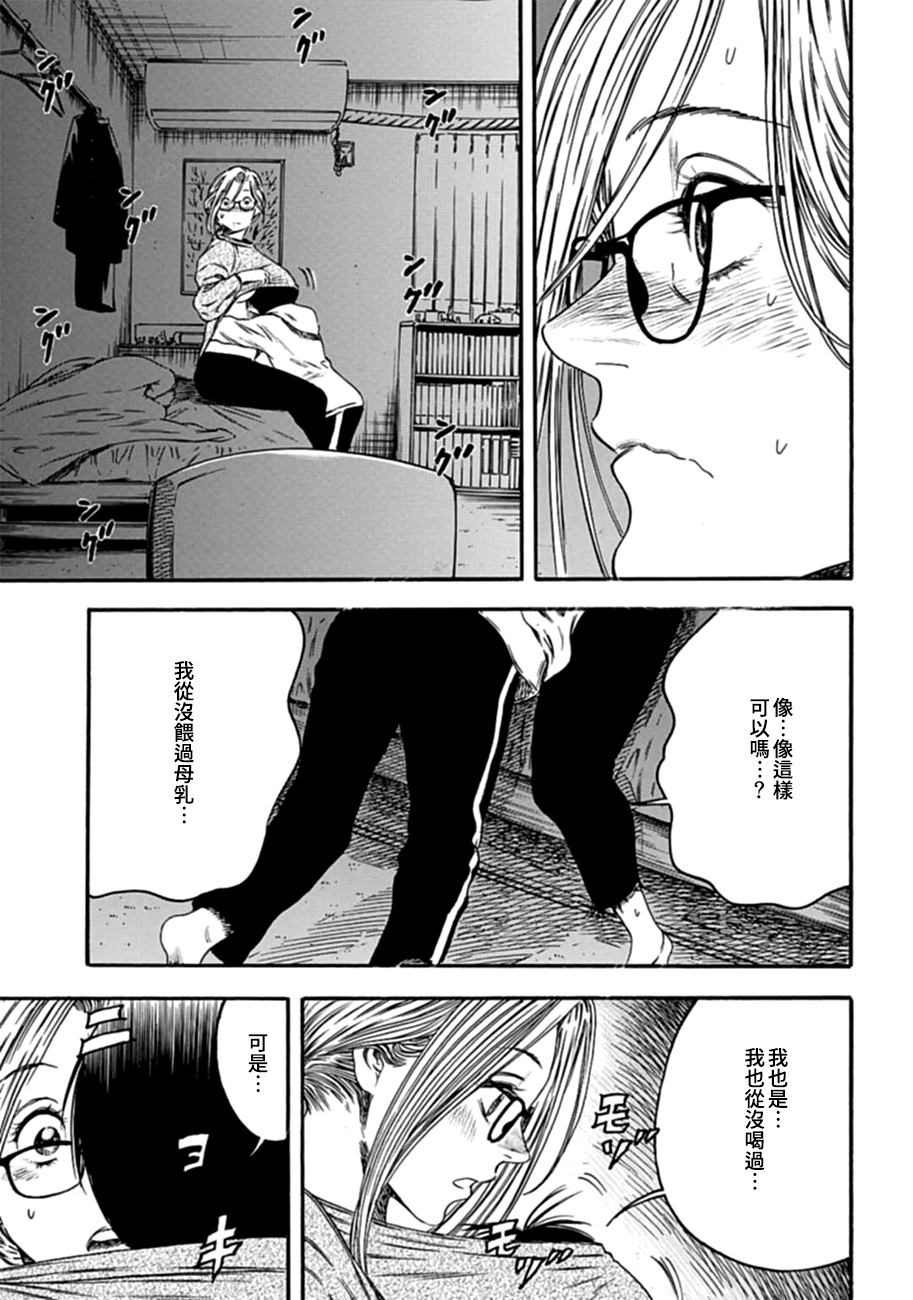 寄生人母韩漫全集-第04话无删减无遮挡章节图片 