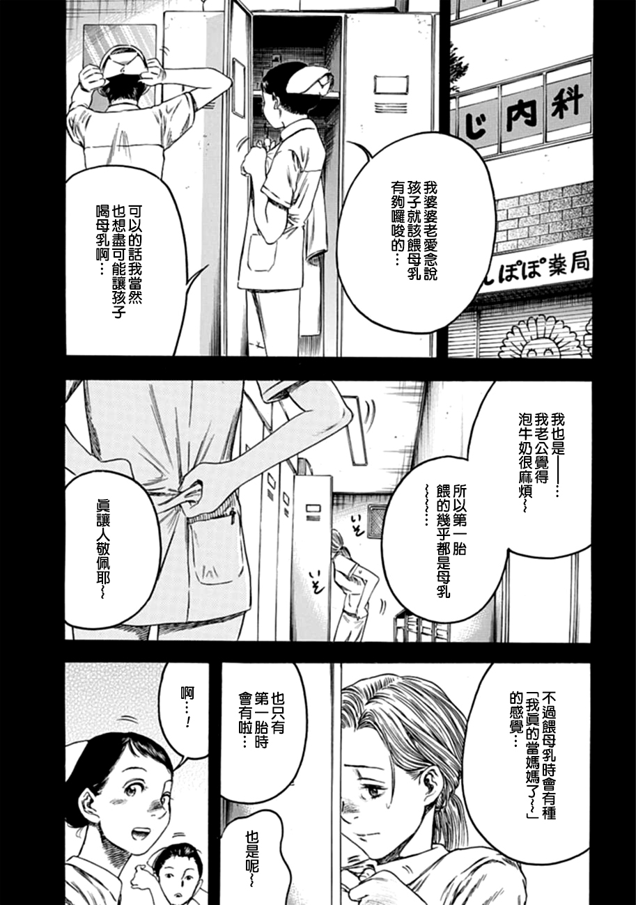 寄生人母韩漫全集-第04话无删减无遮挡章节图片 
