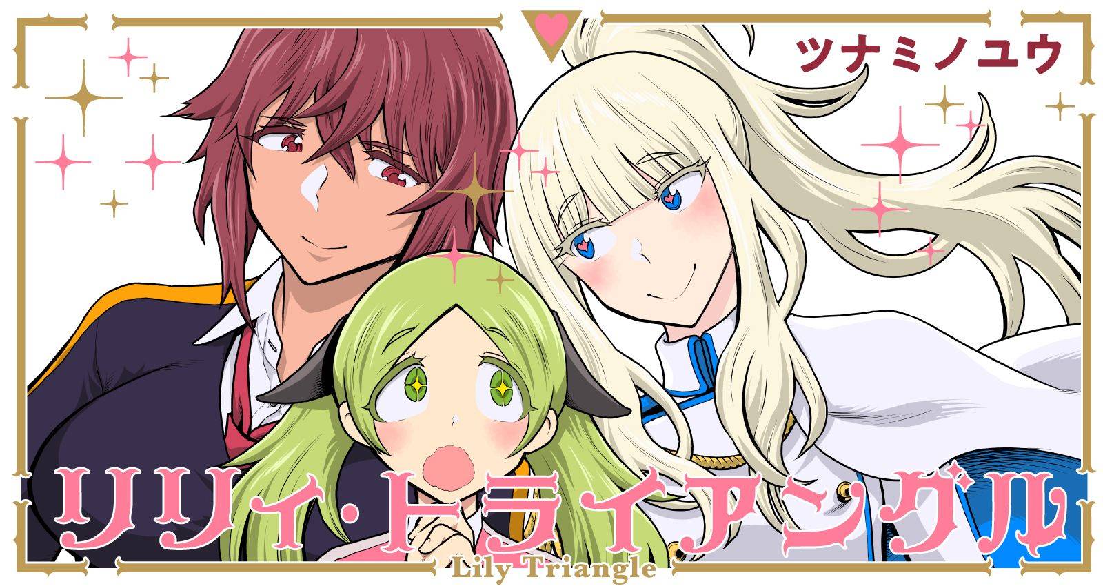 百合三角韩漫全集-第1-4话无删减无遮挡章节图片 