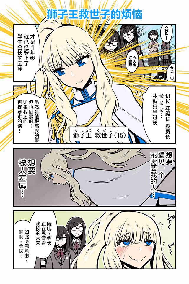 百合三角韩漫全集-第1-4话无删减无遮挡章节图片 
