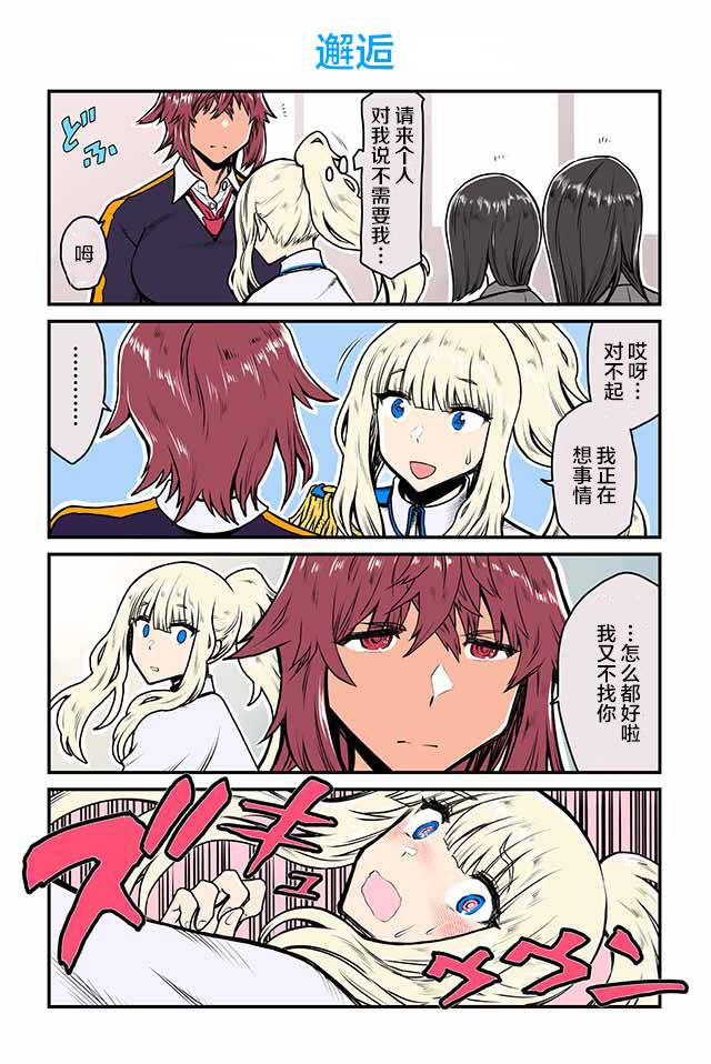 百合三角韩漫全集-第1-4话无删减无遮挡章节图片 