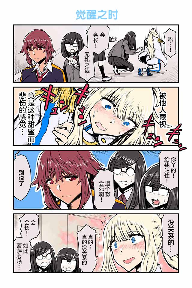 百合三角韩漫全集-第1-4话无删减无遮挡章节图片 