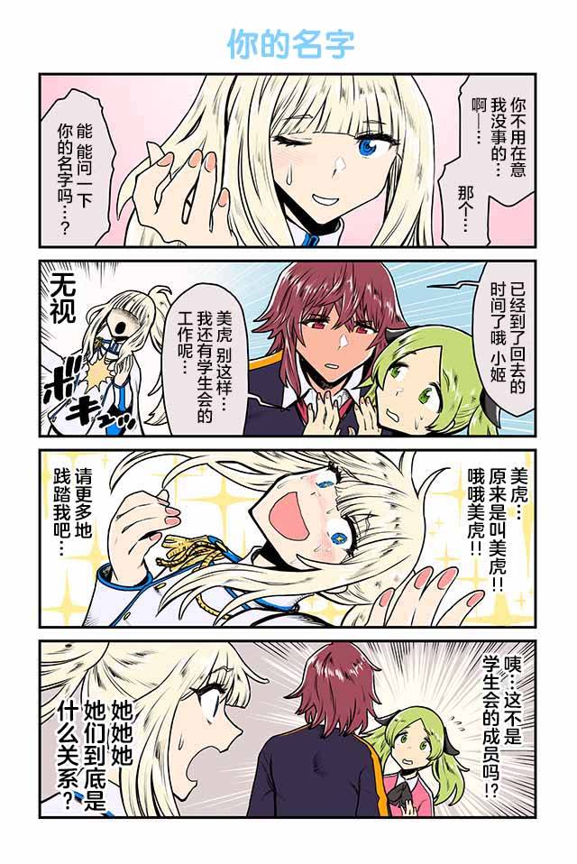 百合三角韩漫全集-第1-4话无删减无遮挡章节图片 