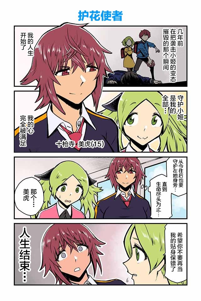 百合三角韩漫全集-第5-10话无删减无遮挡章节图片 