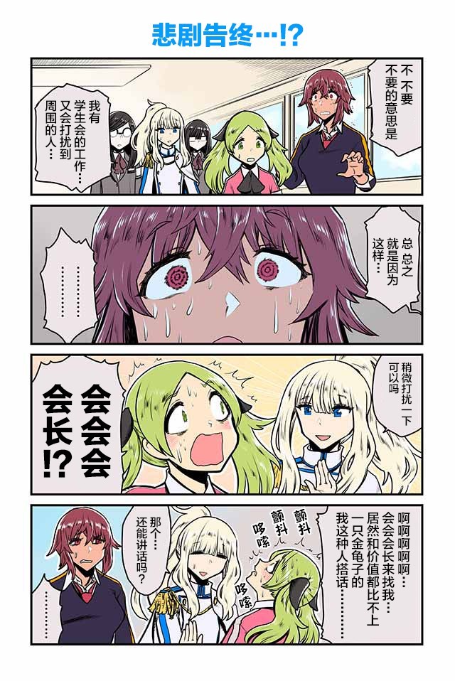 百合三角韩漫全集-第5-10话无删减无遮挡章节图片 