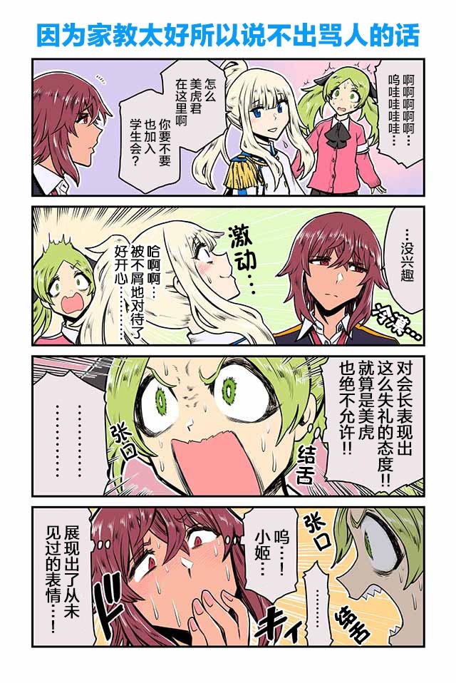 百合三角韩漫全集-第5-10话无删减无遮挡章节图片 