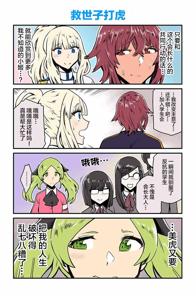 百合三角韩漫全集-第5-10话无删减无遮挡章节图片 