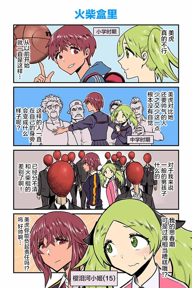 百合三角韩漫全集-第5-10话无删减无遮挡章节图片 