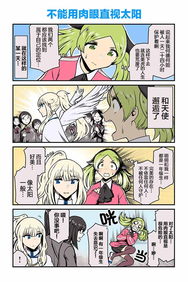 百合三角韩漫全集-第5-10话无删减无遮挡章节图片 