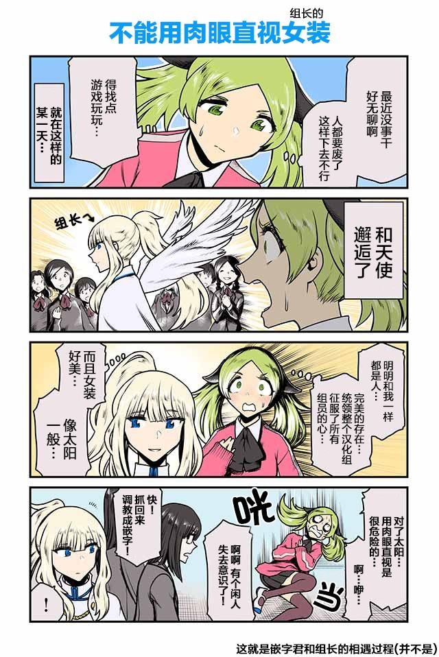 百合三角韩漫全集-第5-10话无删减无遮挡章节图片 