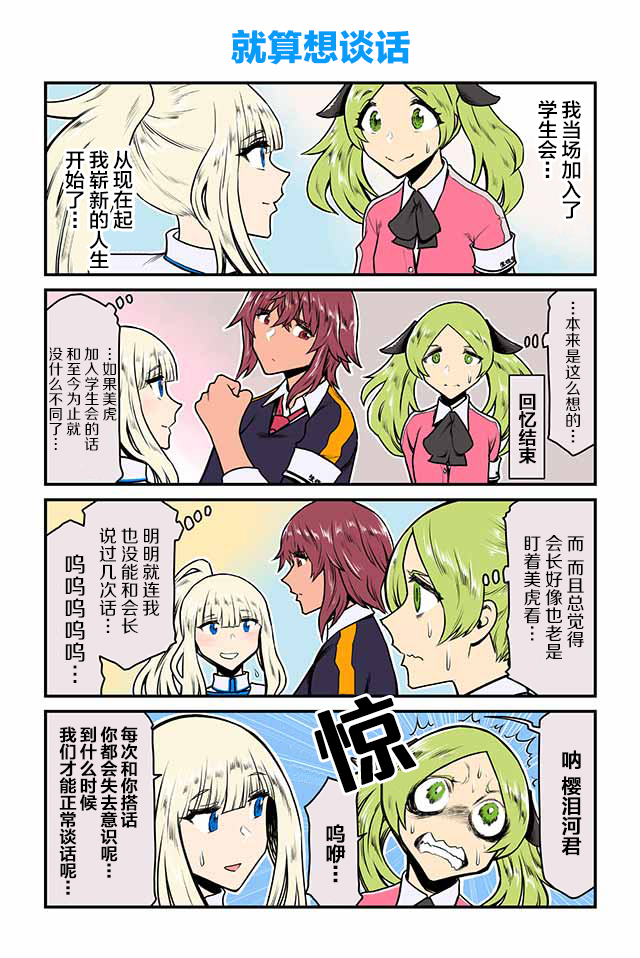 百合三角韩漫全集-第11-15话无删减无遮挡章节图片 