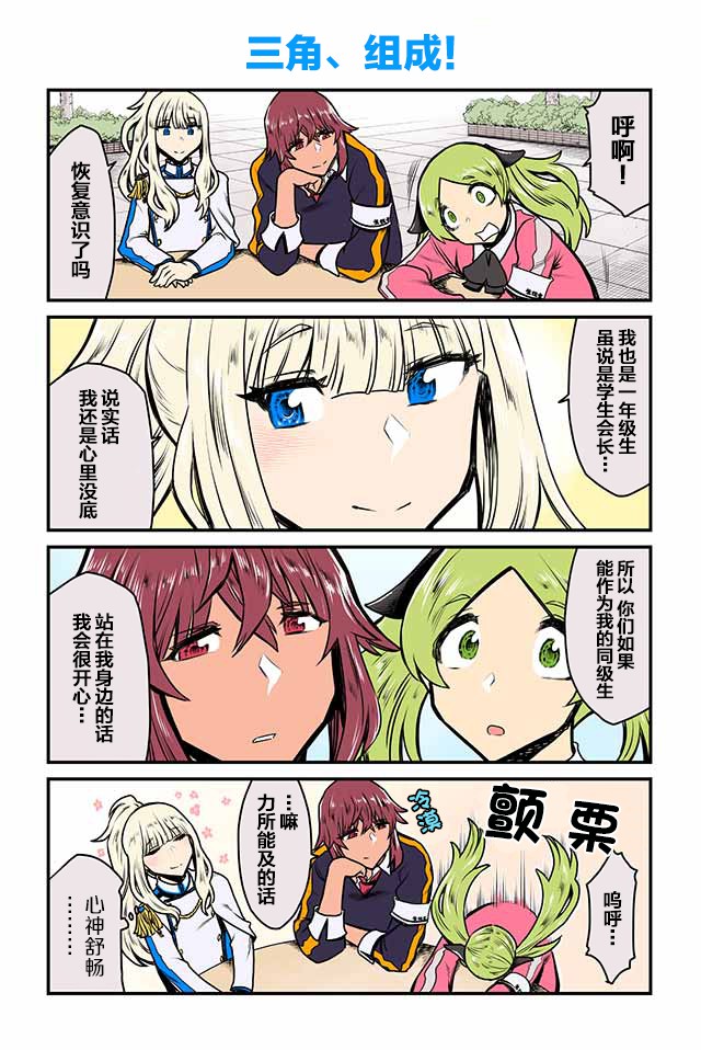 百合三角韩漫全集-第11-15话无删减无遮挡章节图片 