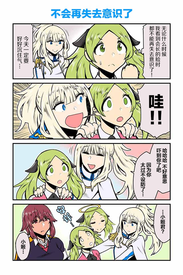 百合三角韩漫全集-第11-15话无删减无遮挡章节图片 