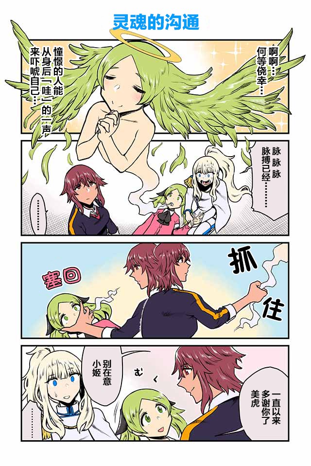 百合三角韩漫全集-第11-15话无删减无遮挡章节图片 