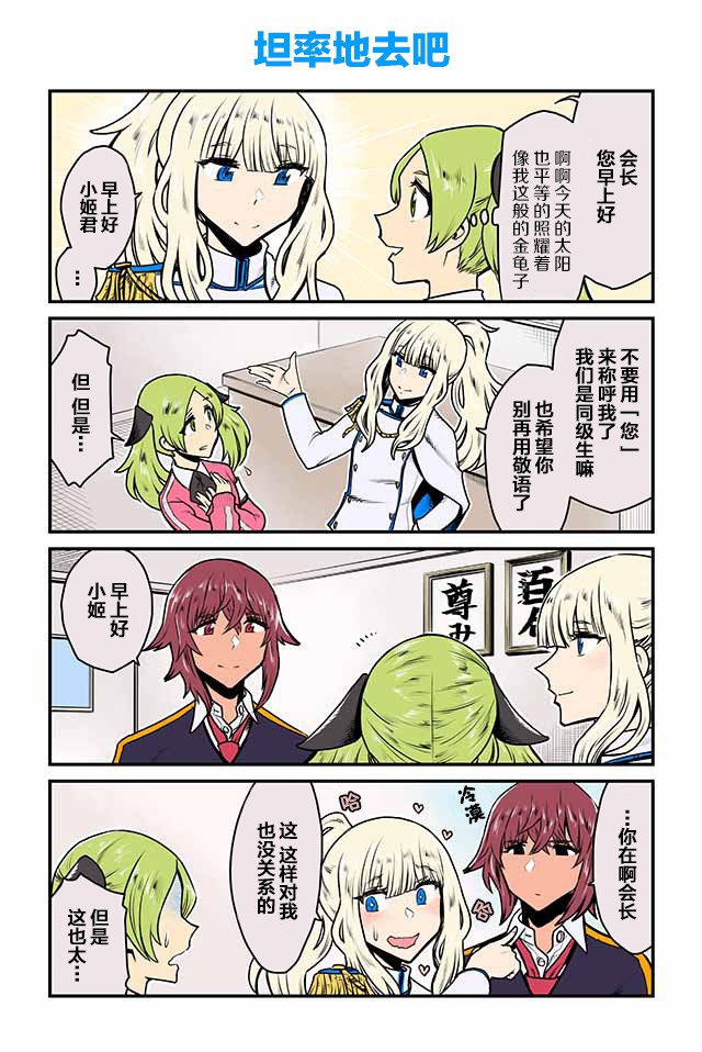 百合三角韩漫全集-第11-15话无删减无遮挡章节图片 