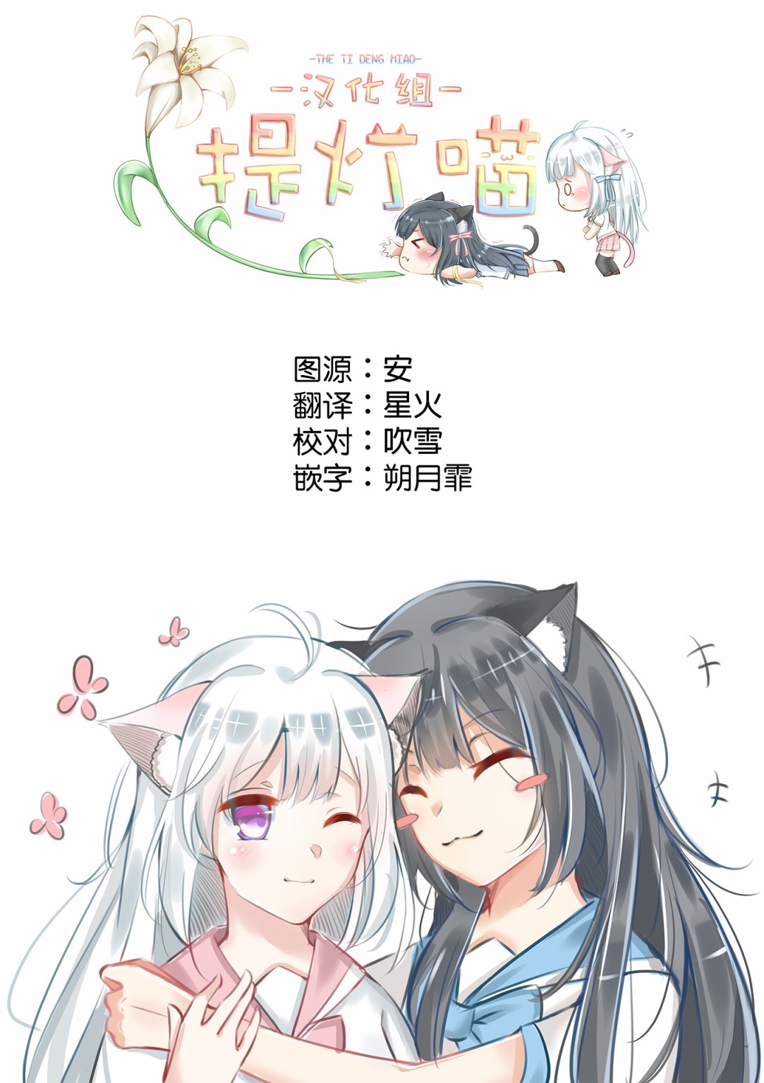 百合三角韩漫全集-第11-15话无删减无遮挡章节图片 