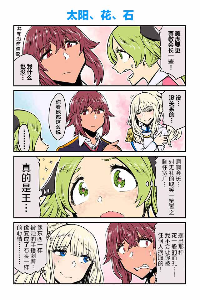 百合三角韩漫全集-第16-20话无删减无遮挡章节图片 