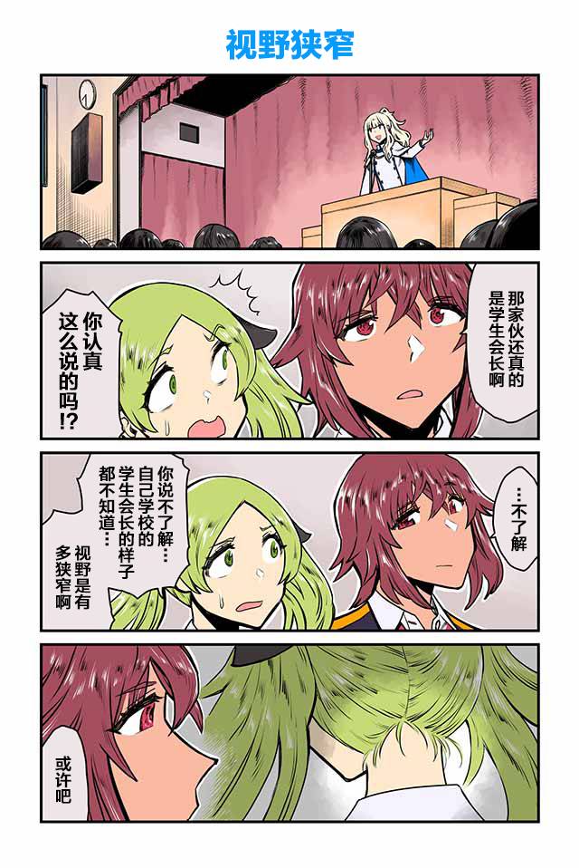 百合三角韩漫全集-第16-20话无删减无遮挡章节图片 