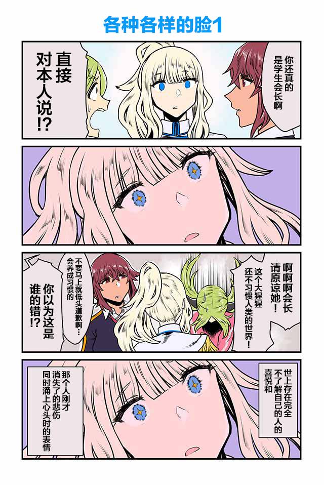 百合三角韩漫全集-第16-20话无删减无遮挡章节图片 