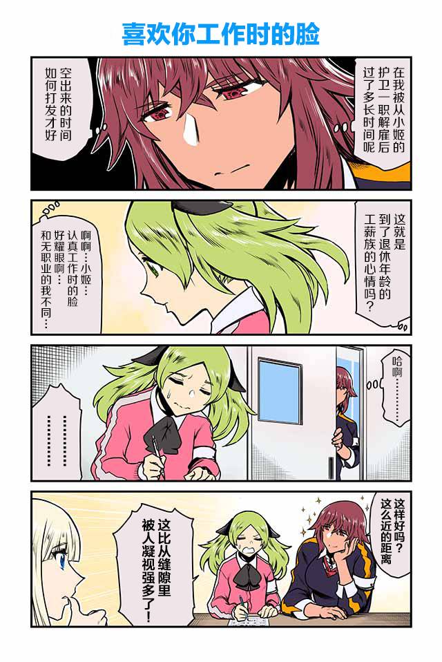 百合三角韩漫全集-第16-20话无删减无遮挡章节图片 