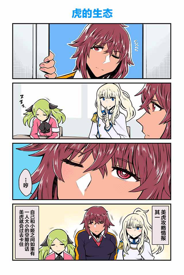 百合三角韩漫全集-第16-20话无删减无遮挡章节图片 
