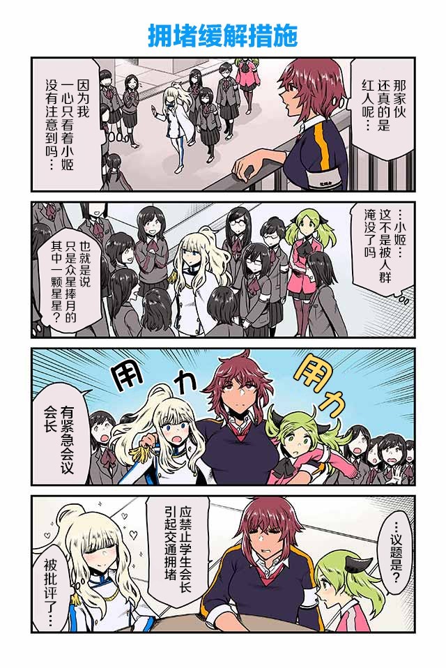 百合三角韩漫全集-第21-25话无删减无遮挡章节图片 