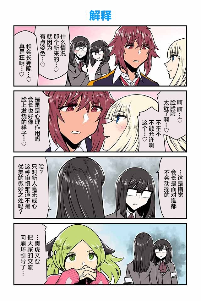 百合三角韩漫全集-第21-25话无删减无遮挡章节图片 