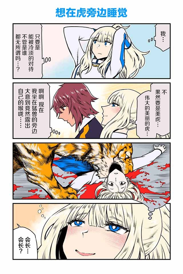 百合三角韩漫全集-第21-25话无删减无遮挡章节图片 