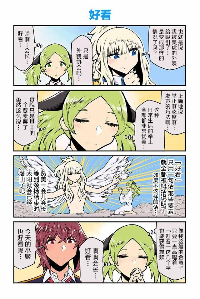 百合三角韩漫全集-第21-25话无删减无遮挡章节图片 