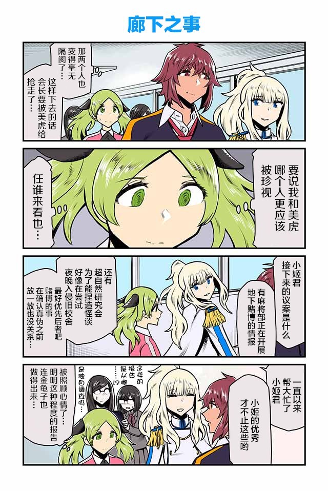百合三角韩漫全集-第21-25话无删减无遮挡章节图片 
