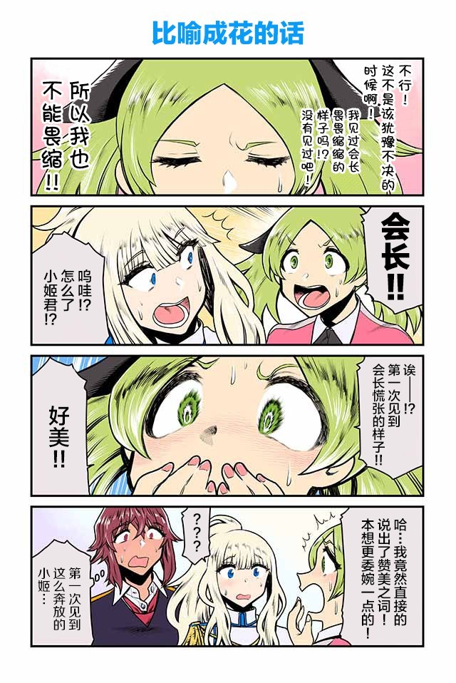 百合三角韩漫全集-第26-30话无删减无遮挡章节图片 
