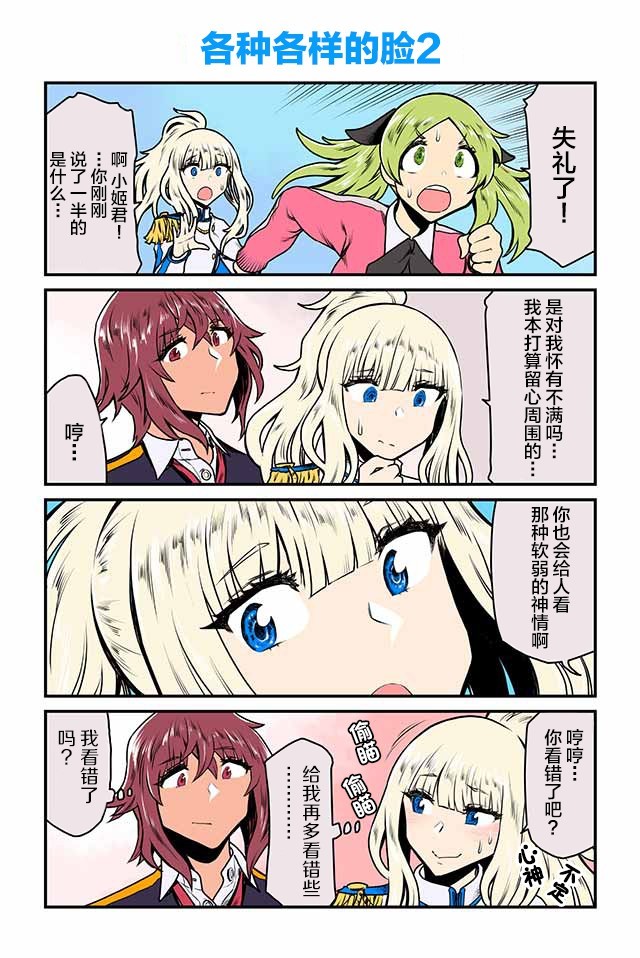 百合三角韩漫全集-第26-30话无删减无遮挡章节图片 