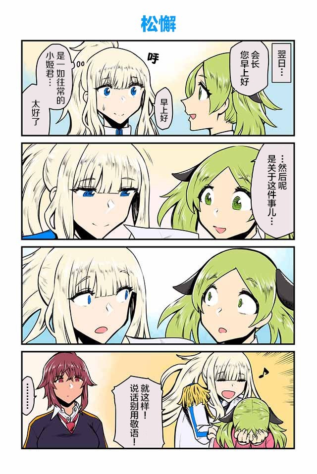 百合三角韩漫全集-第26-30话无删减无遮挡章节图片 
